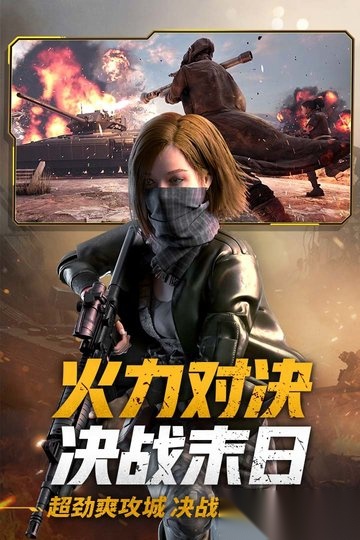 王牌战争oppo渠道服安卓官方版图2