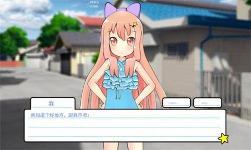 莉莉的假期游戏正版图1