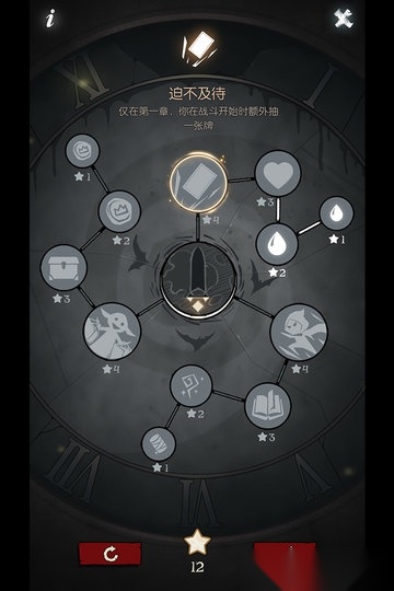 月圆之夜360手机版图3