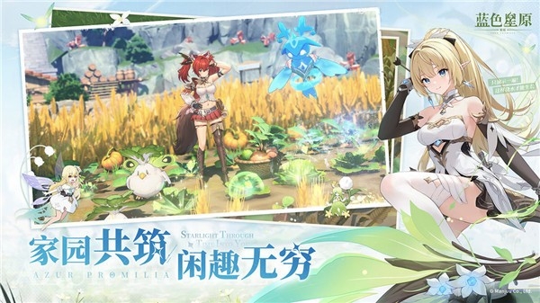 蓝色星原旅谣手机免费版图2