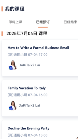 DaKiTalk正版图1