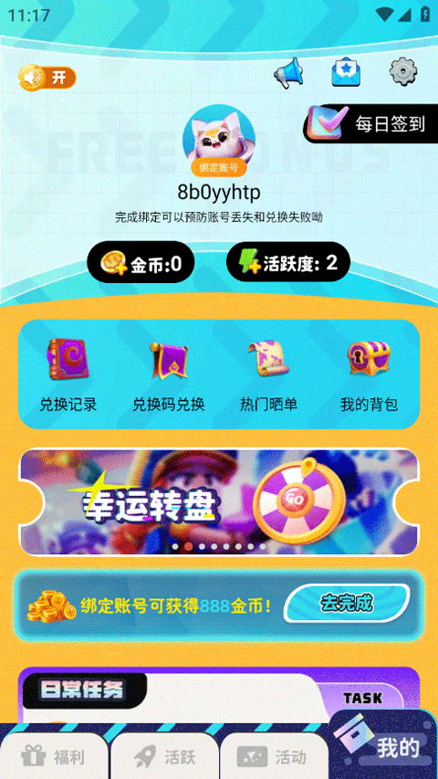 免费领皮肤(3)