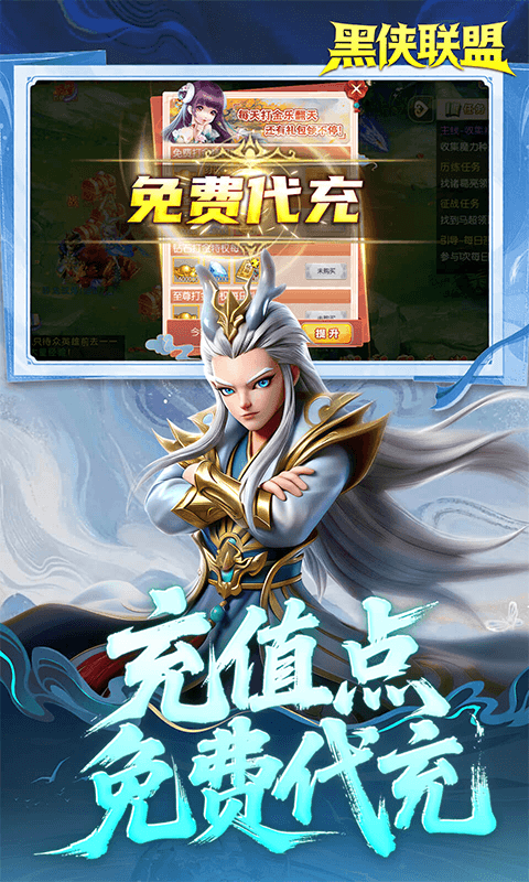 黑侠联盟手机版图3