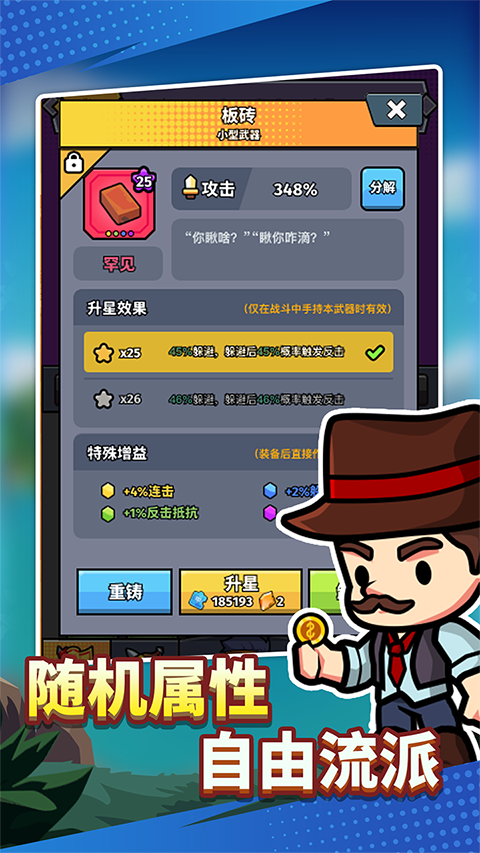 猎人前线官方版图4