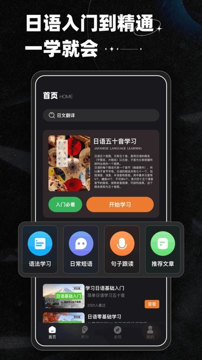 影子跟读软件(3)