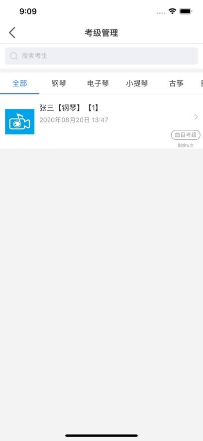 考级视频采集软件(3)