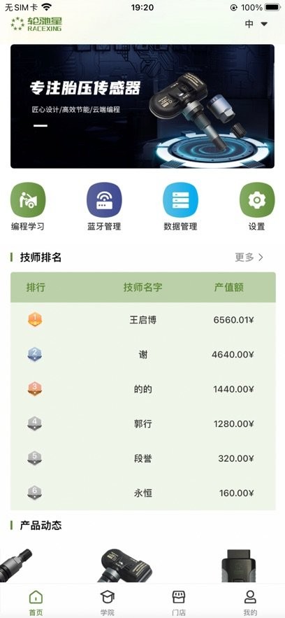轮驰星手机版(4)