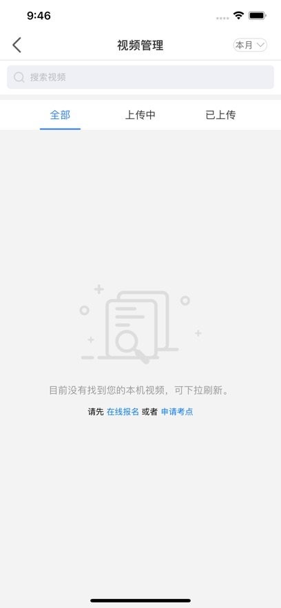 考级视频采集软件(1)