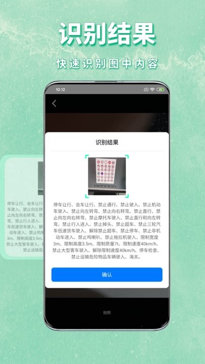 拍照AI识物软件(3)