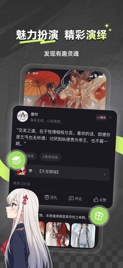 次元星官方最新版图1