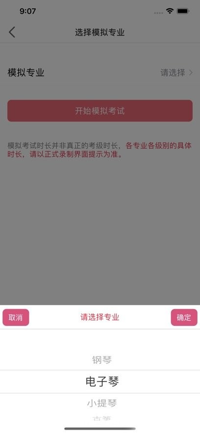 考级视频采集软件(2)