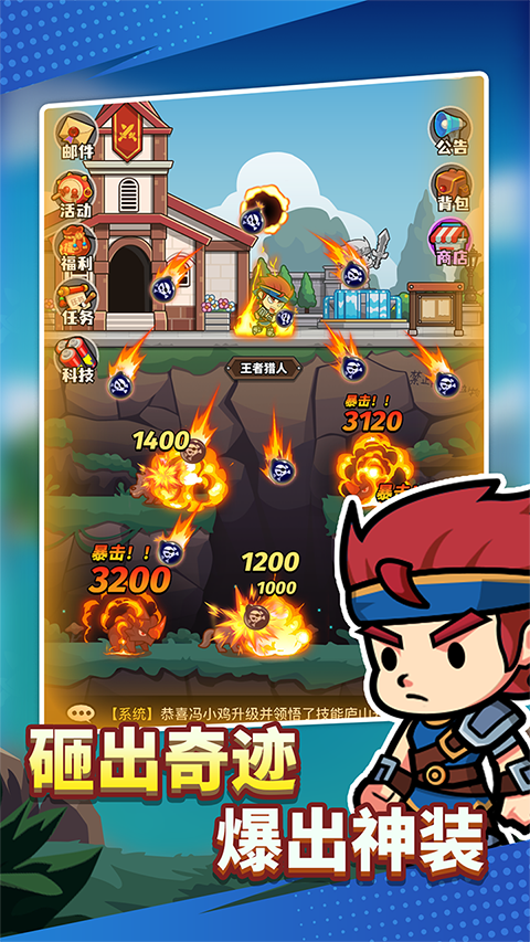 猎人前线官方版图3