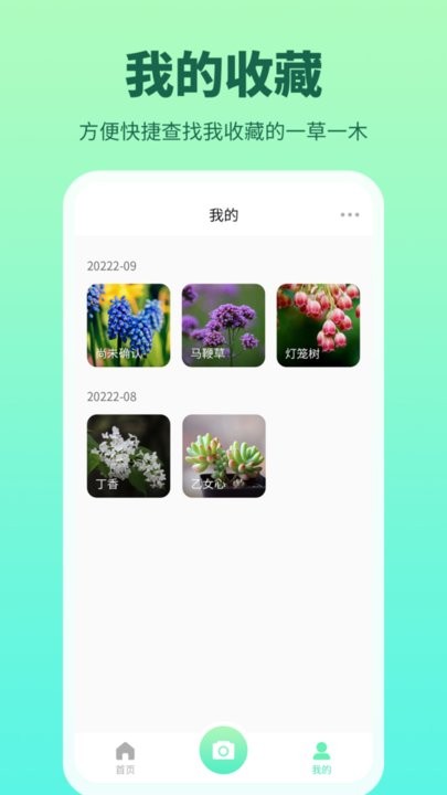 花多多客户端(4)