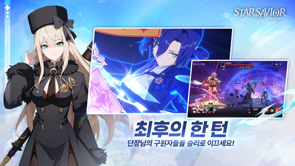 StarSavior安卓直装版图2
