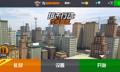 狙击猎手安卓直装版图2