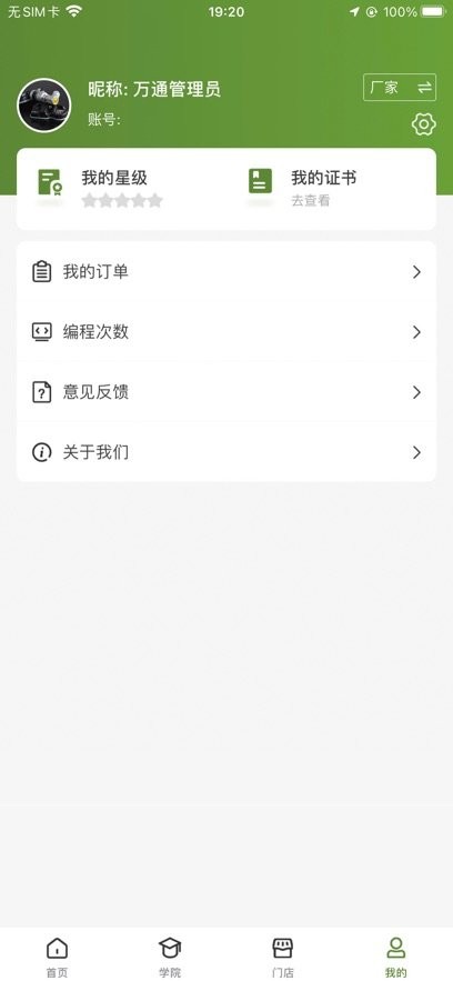 轮驰星手机版(3)