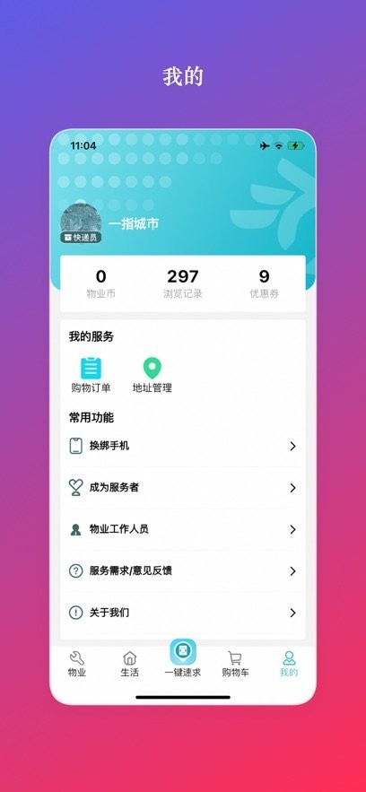 一指城市最新版(3)