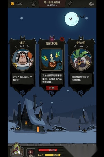 月圆之夜360手机版图1