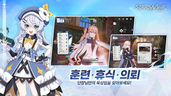 StarSavior安卓直装版图3