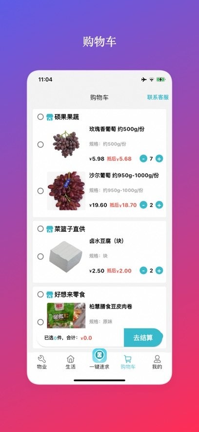 一指城市最新版(1)