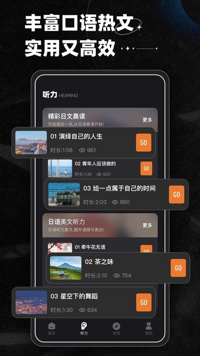 影子跟读软件(2)