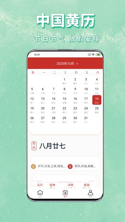 拍照AI识物软件(2)