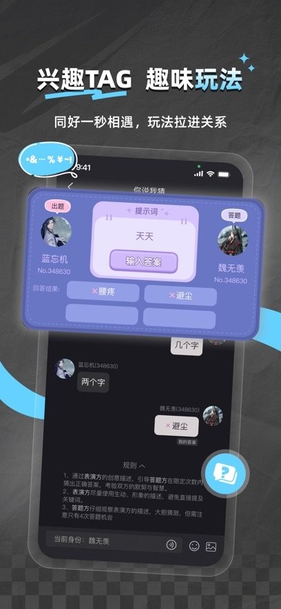 次元星官方最新版图4