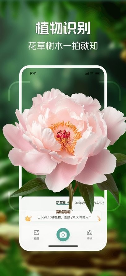识花君软件(3)