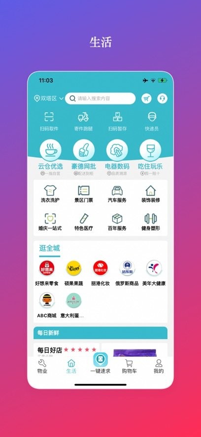 一指城市最新版(2)