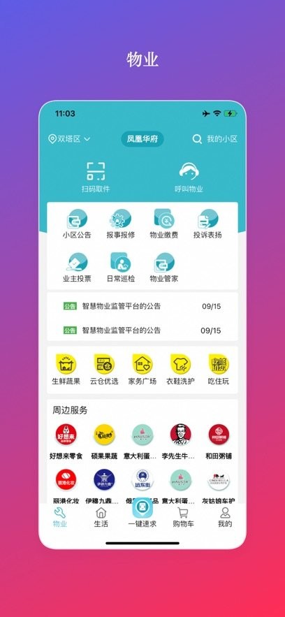 一指城市最新版(4)