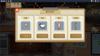 我的火锅大排档通用版