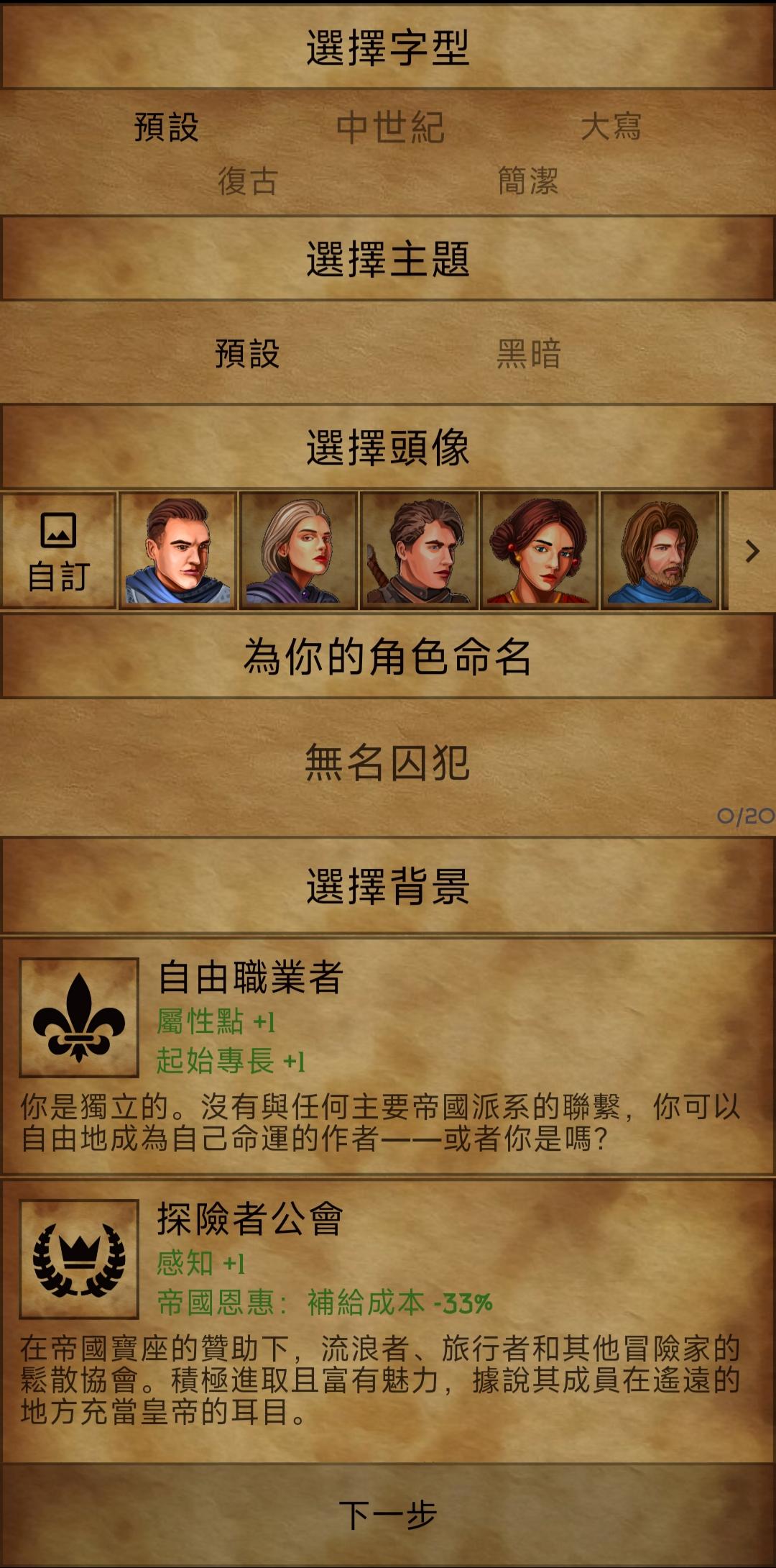 残酷潮汐手游直装版图1