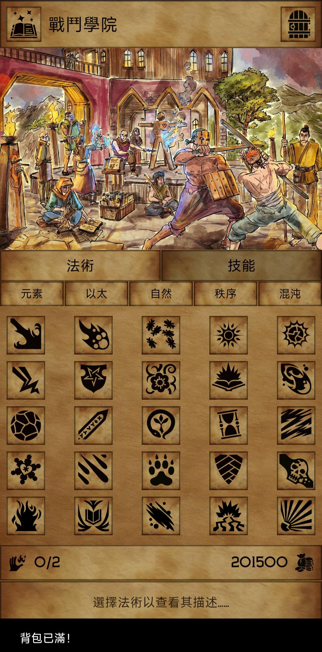 残酷潮汐手游直装版图2