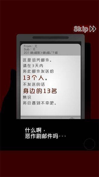 十三怪谈安卓直装版