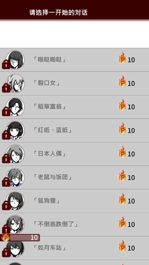 十三怪谈安卓直装版