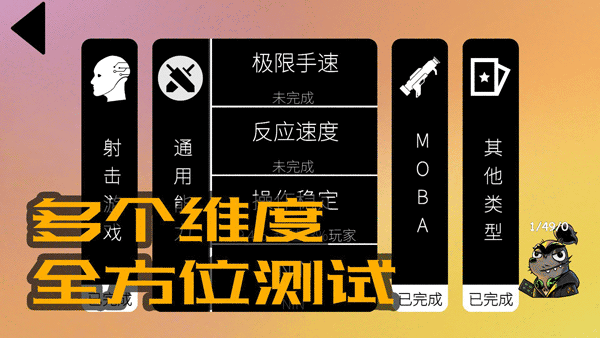 我的游戏天赋无广告
