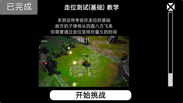 我的游戏天赋无广告