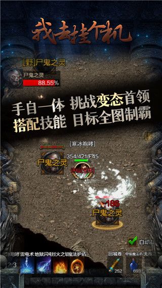 我去挂个机手机版