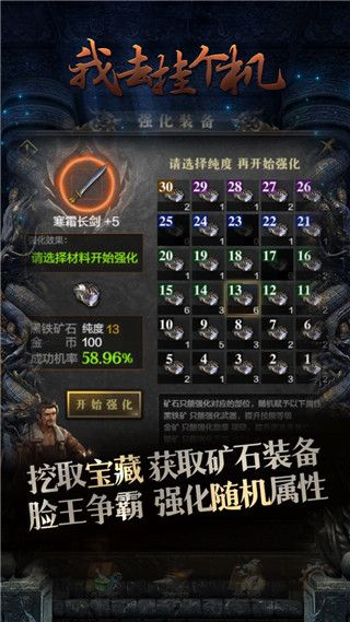 我去挂个机手机版