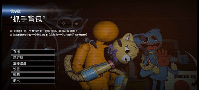 波比的时间第0章手游免费版图3