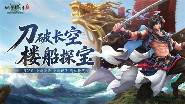 剑网1归来游戏图3