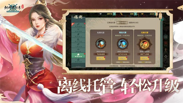 剑网1归来游戏图4