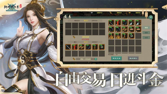 剑网1归来游戏图5
