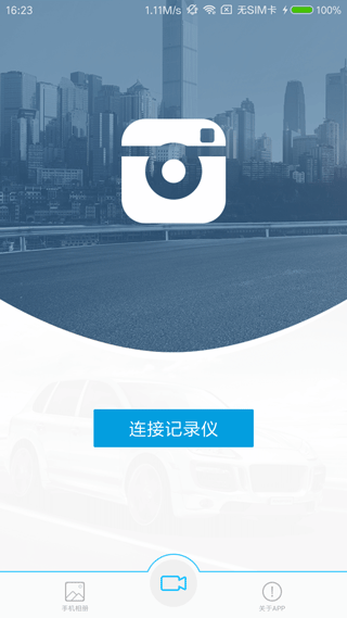 Ucam手机最新版图1