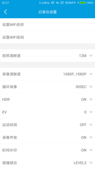 Ucam手机最新版图3