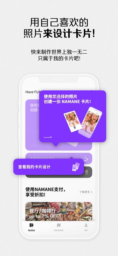 namane官方正版图1