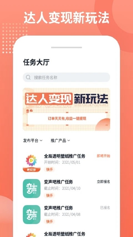 推推侠(1)