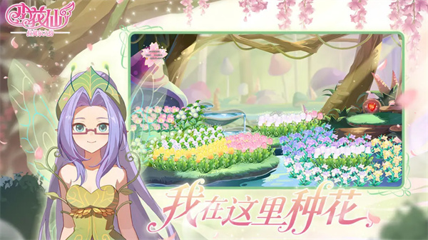 《小花仙拉贝尔之约》花宝等级提升详情汇总