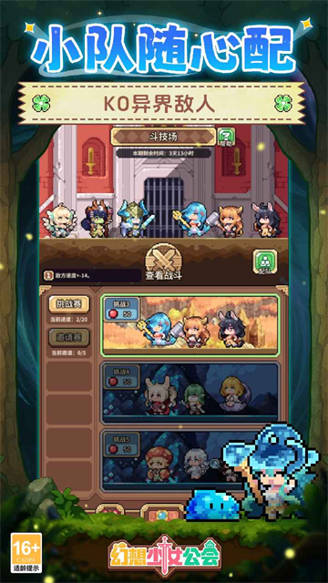 幻想少女公会手游免费版图2