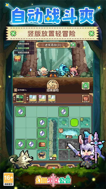 幻想少女公会手游免费版图4